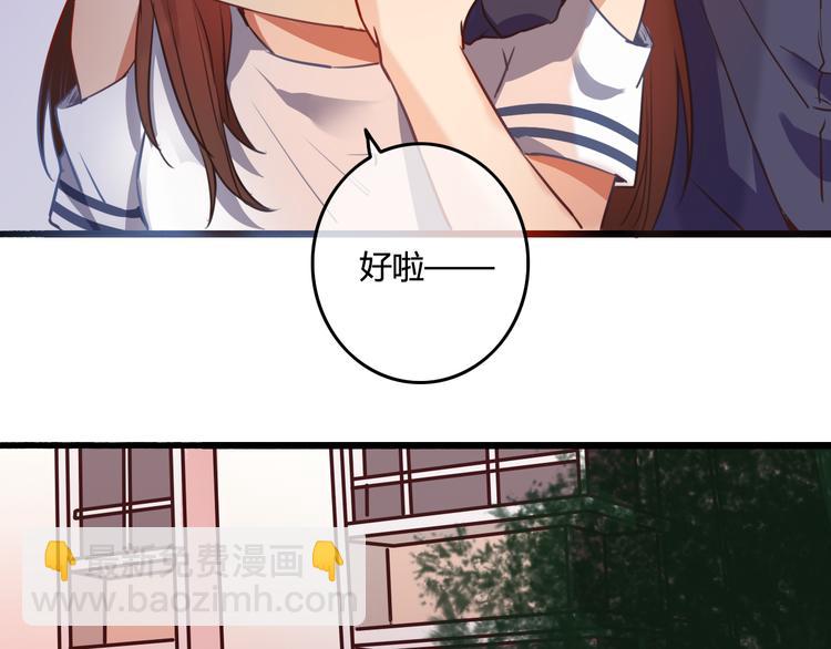 完结篇 告别是玫瑰色87