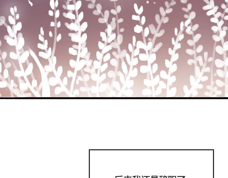 完结篇 告别是玫瑰色175