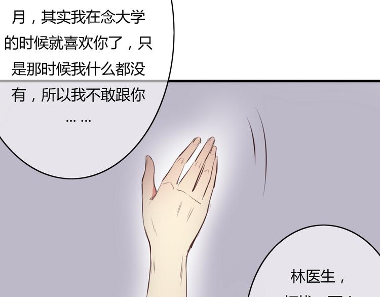 第11话 原来你也喜欢她51