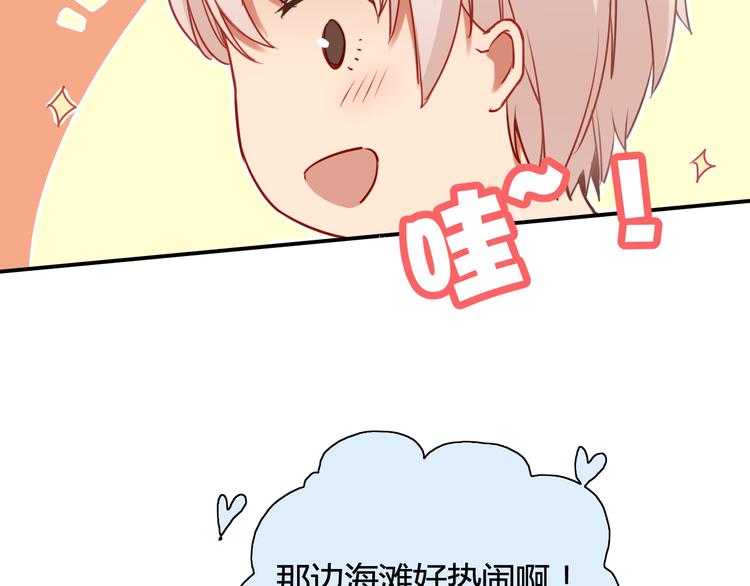 番外3 走遍全世界38
