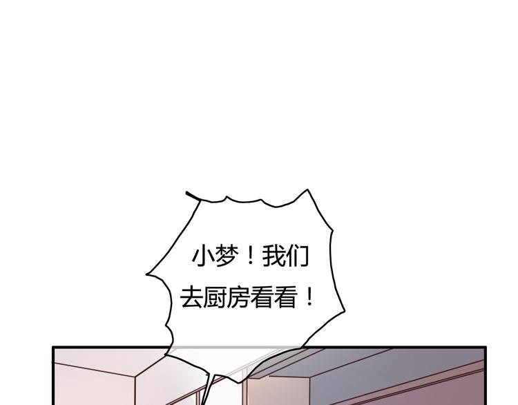 第29话 沈寻的情书？146