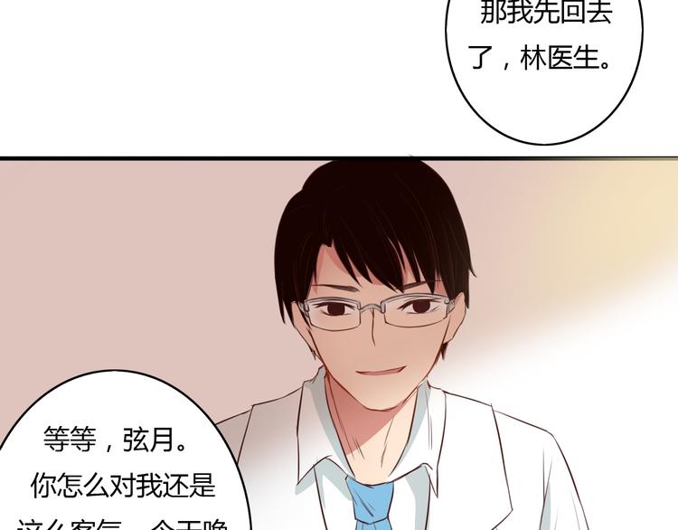 第11话 原来你也喜欢她21