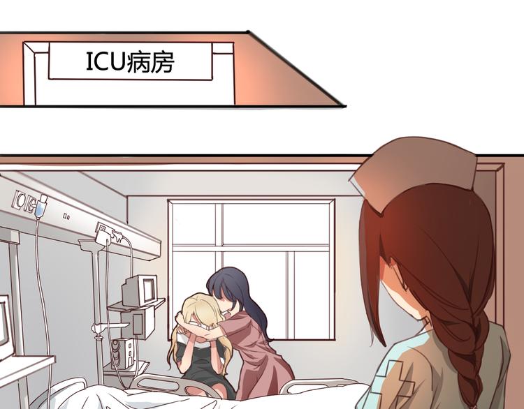 第1、2话 我的青梅竹马……快死了0