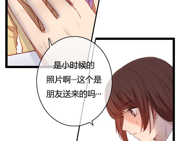 第30话 我……应该相信他！7