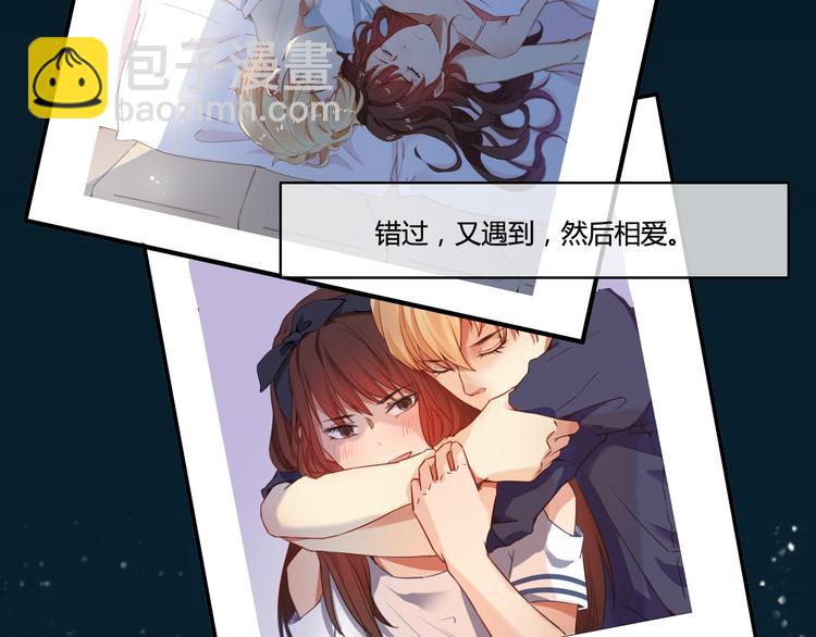 番外4 因为他们相爱啊84