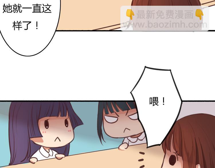 第4话 被讨厌了吗？24