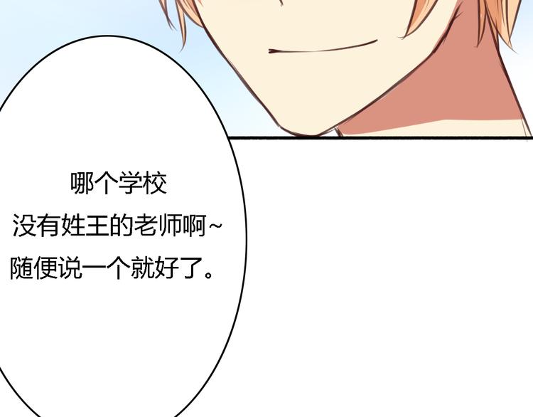 第5、6话 物归原主的笔记本33