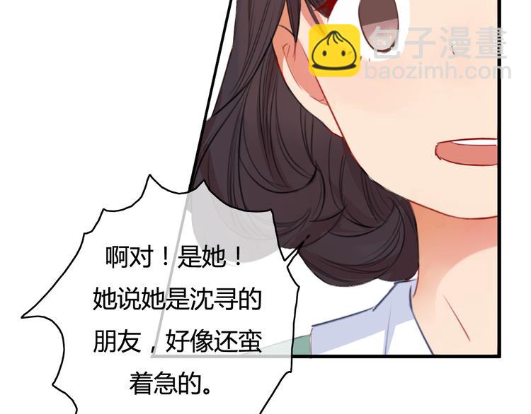 第30话 我……应该相信他！75