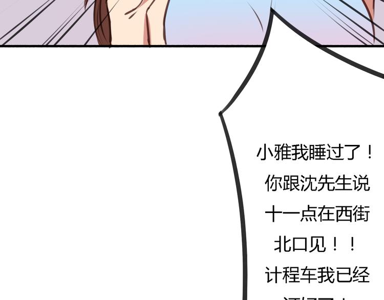 第4话 被讨厌了吗？45