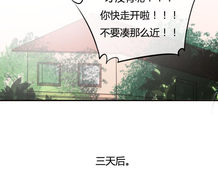 第16话 神秘偷窥狂竟然是！76