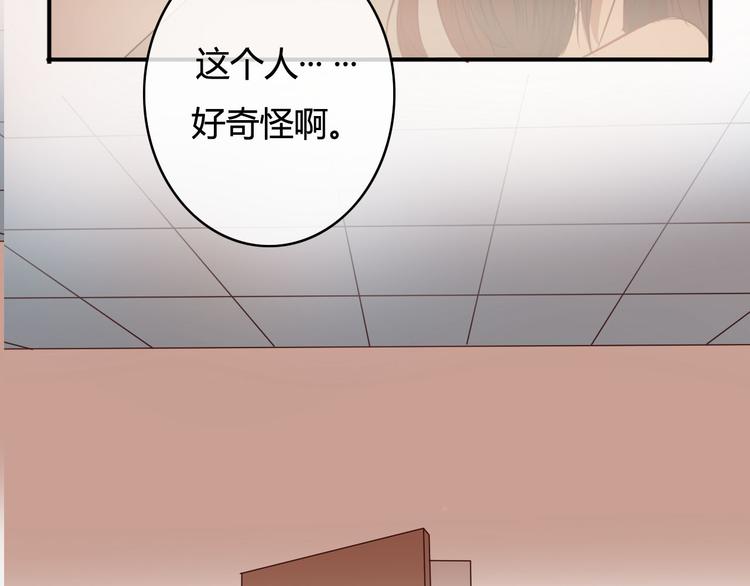 第16话 神秘偷窥狂竟然是！17