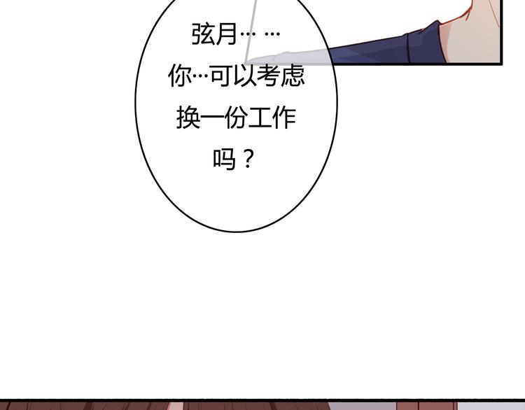 第33话 有人欢喜有人忧15