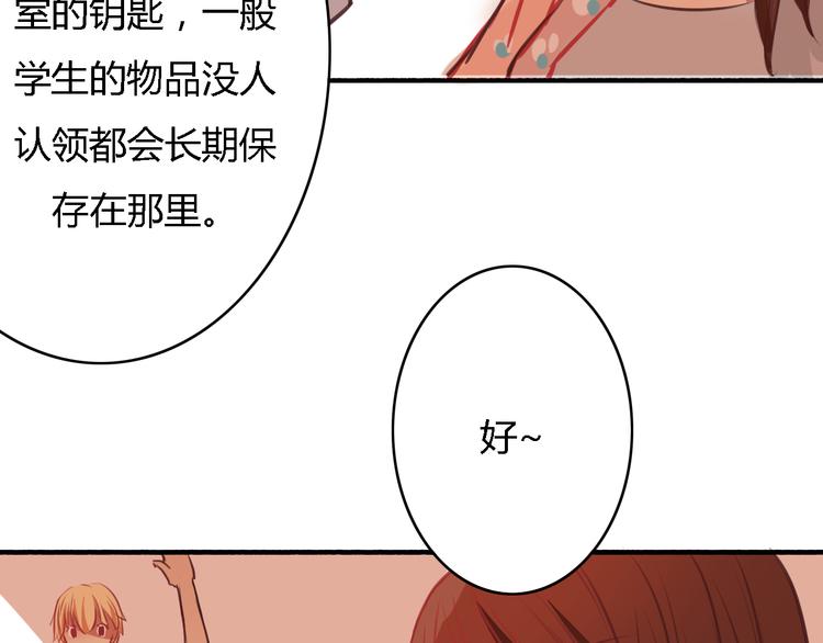 第5、6话 物归原主的笔记本41