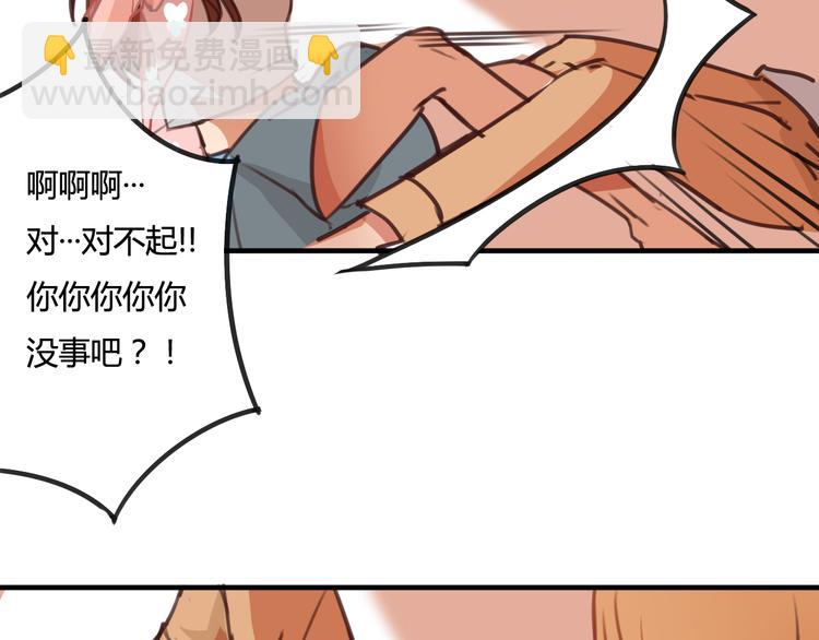 第8话 我和他之间...8