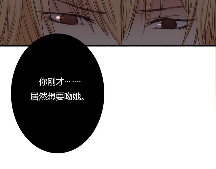 第10话 你竟然妄想吻她？52