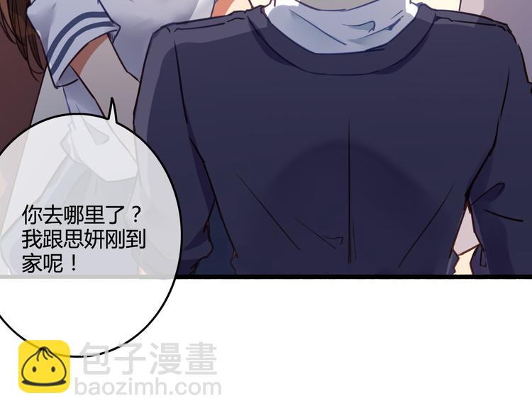 完结篇 告别是玫瑰色63