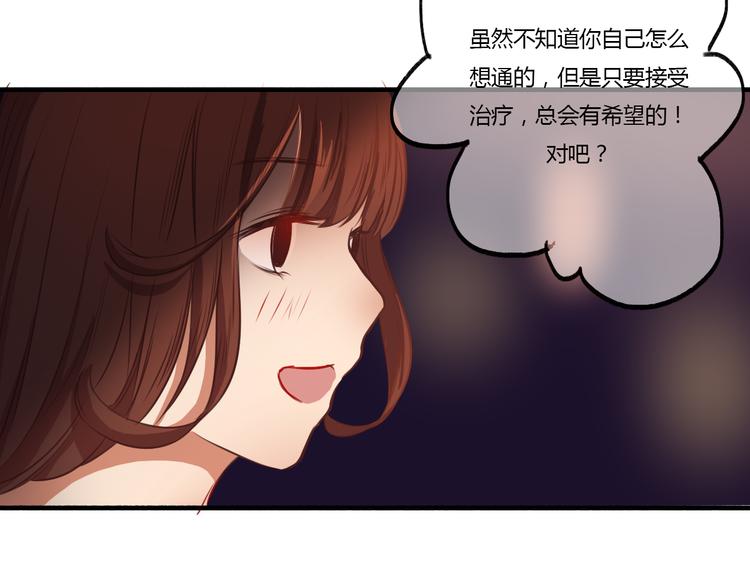 第12话 今晚一定告白！28