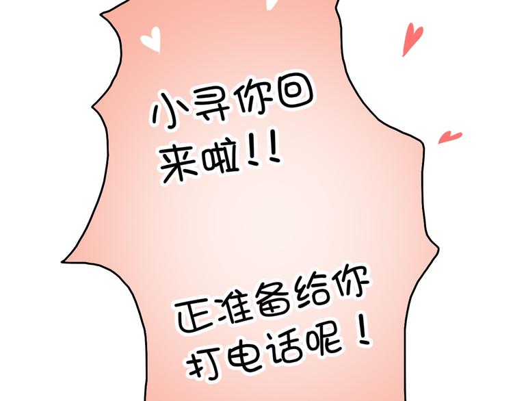 完结篇 告别是玫瑰色58