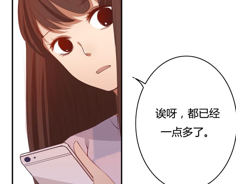 第19话 我可不能看着弦月被勾引！92