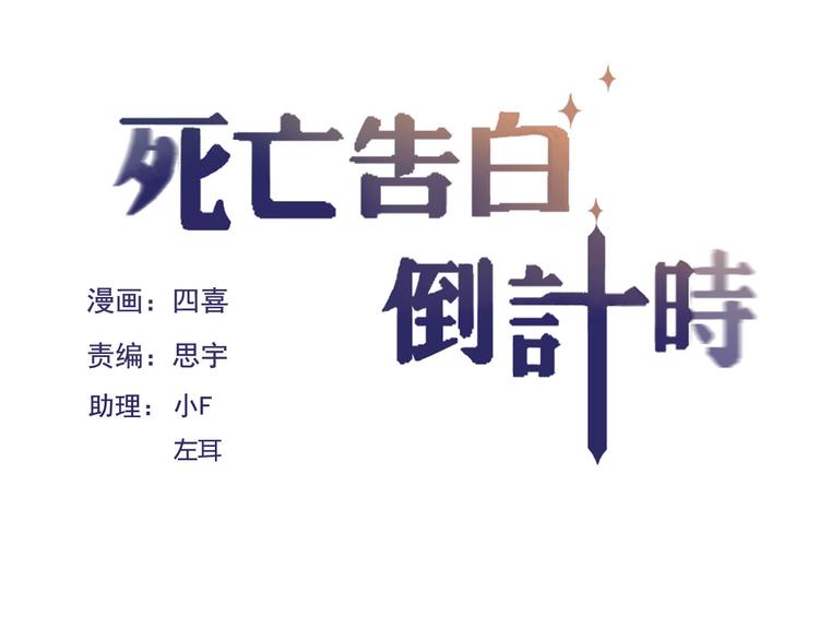 第36话 意料之外的求婚？！0