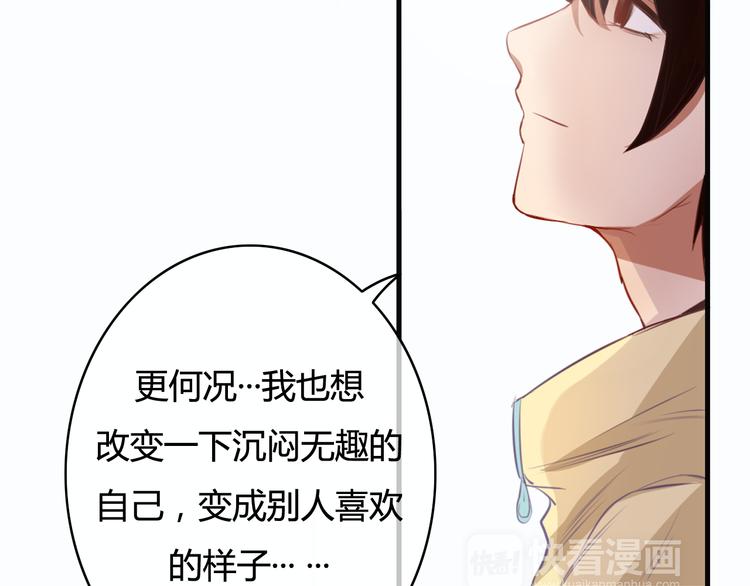 第19话 我可不能看着弦月被勾引！50