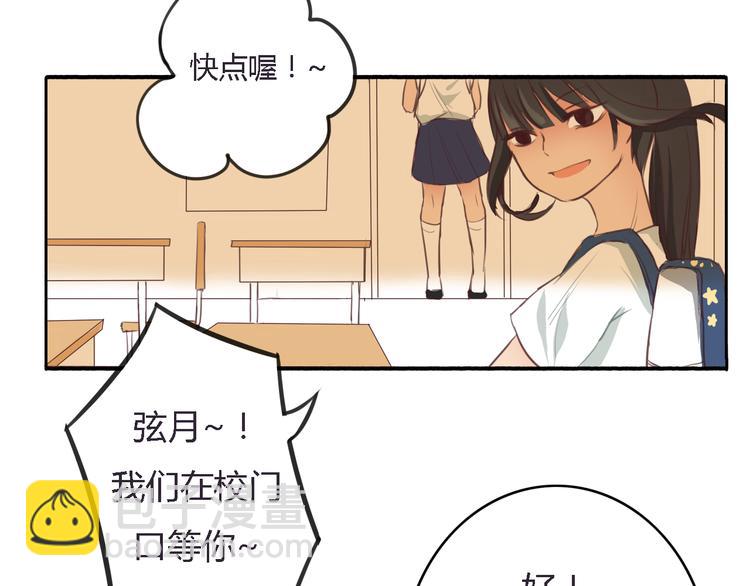 第4话 被讨厌了吗？3