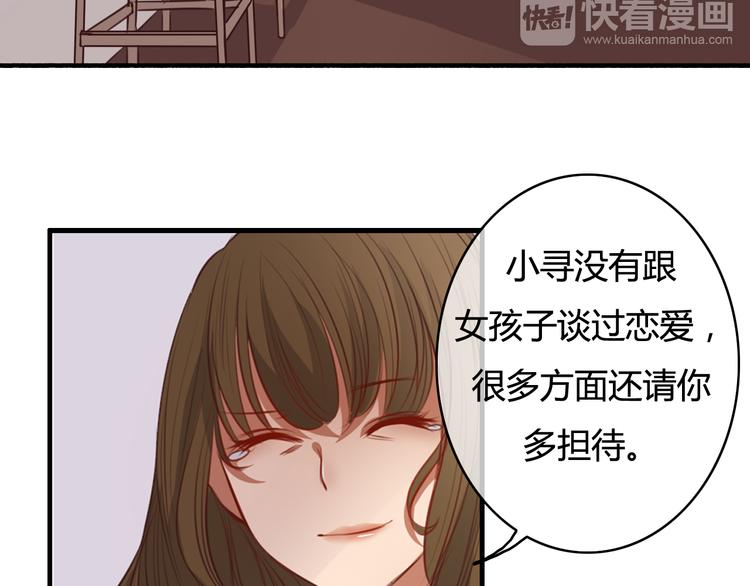 第19话 我可不能看着弦月被勾引！3