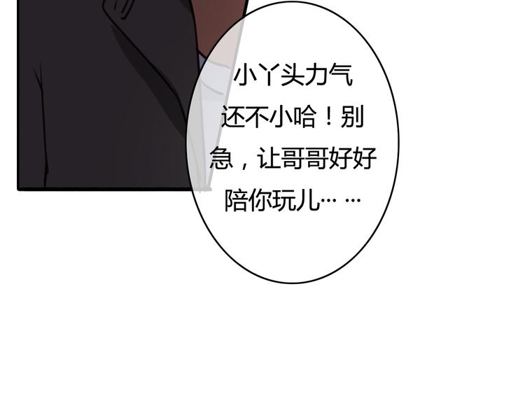 第24话 我的女人只有我能碰！68