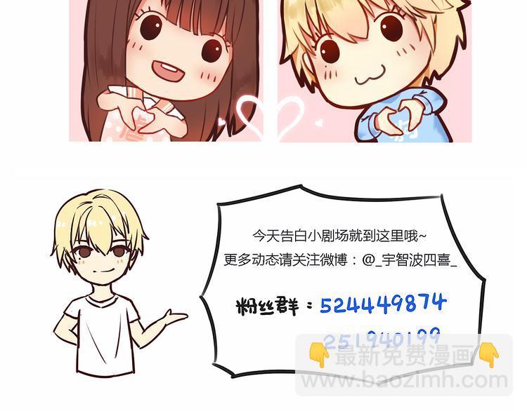 第12话 今晚一定告白！55