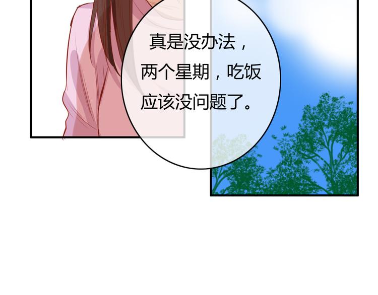 第20话 喜欢你，怎么能不让你知道82