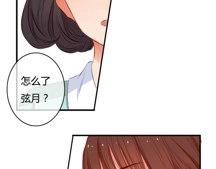 第30话 我……应该相信他！79