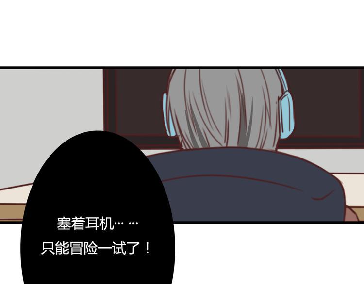 第9话 意外之吻？14