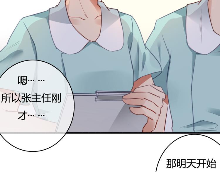 第33话 有人欢喜有人忧72