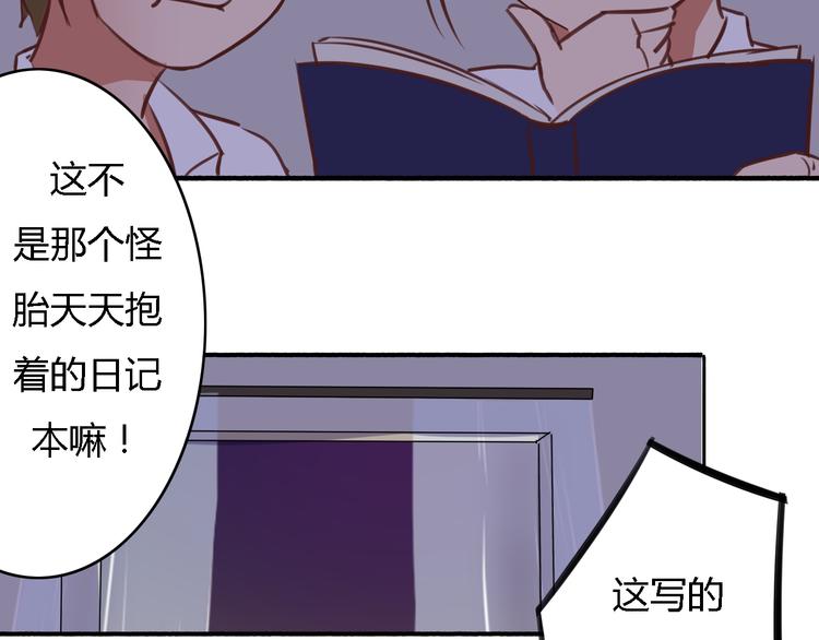 第5、6话 物归原主的笔记本88