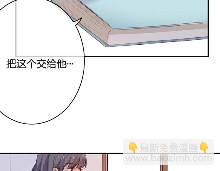 第29话 沈寻的情书？93
