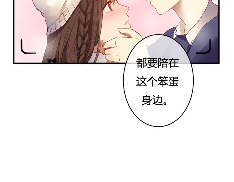 番外1 十年后的我和你24