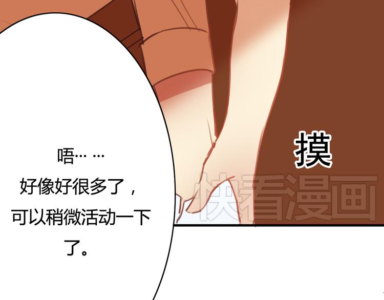 第8话 我和他之间...37