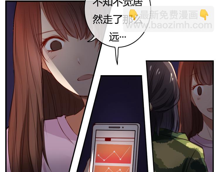 第23话 和我在一起吧6