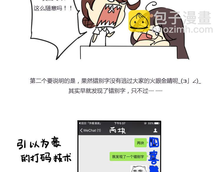 第4话 被讨厌了吗？70