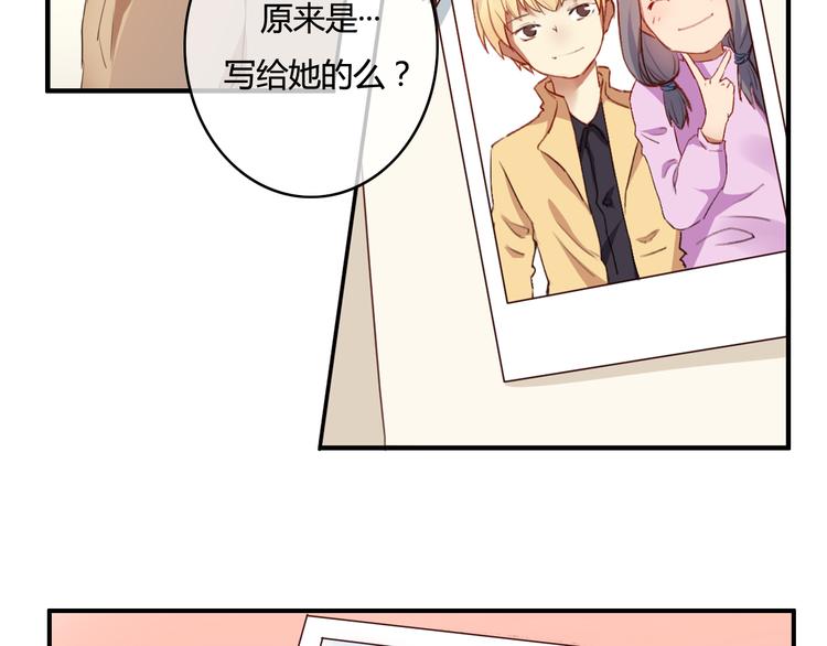 第29话 沈寻的情书？121