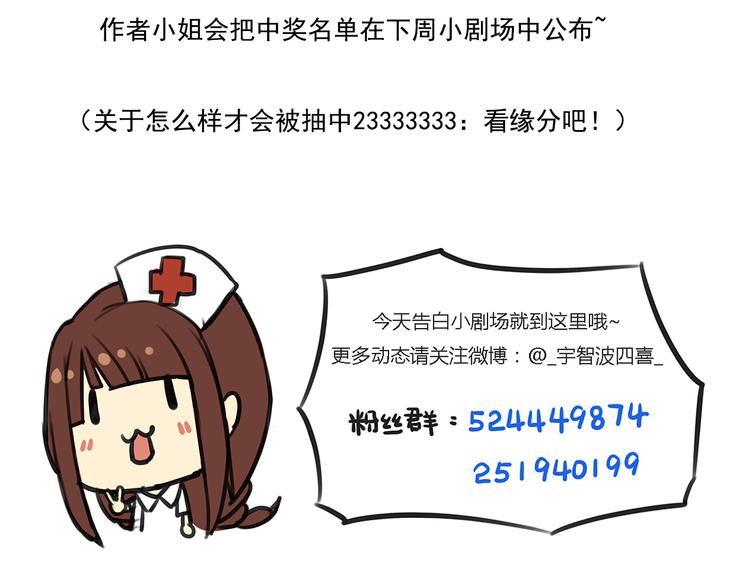 第7话 和初恋的一厘米暧昧距离74