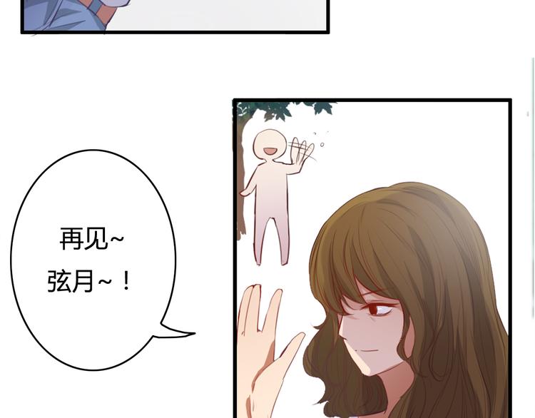 第19话 我可不能看着弦月被勾引！22