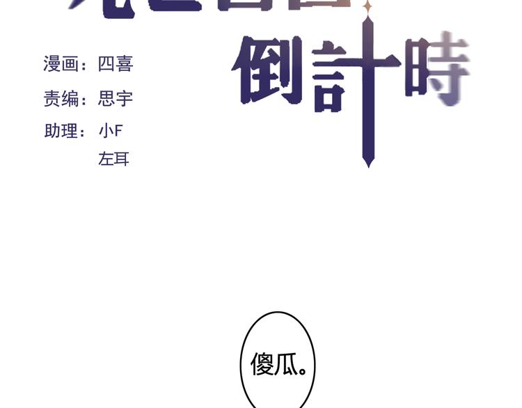 第26话 彼此的救赎3