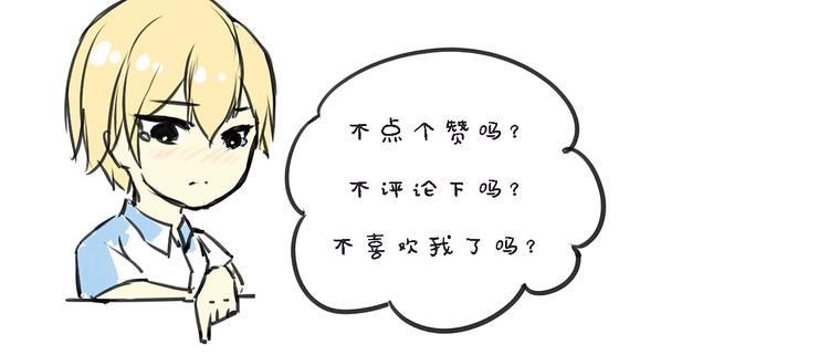 第9话 意外之吻？111