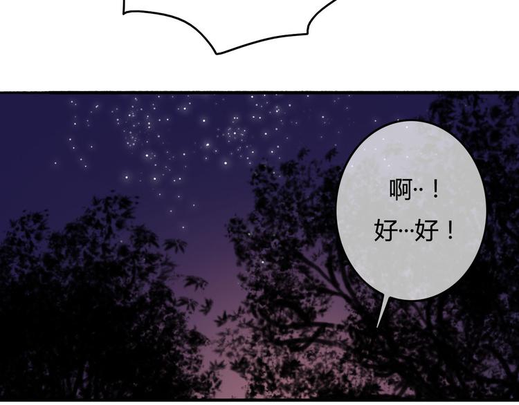 第36话 意料之外的求婚？！10