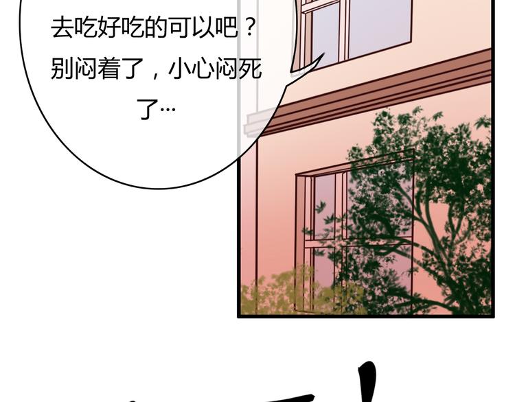 第20话 喜欢你，怎么能不让你知道76