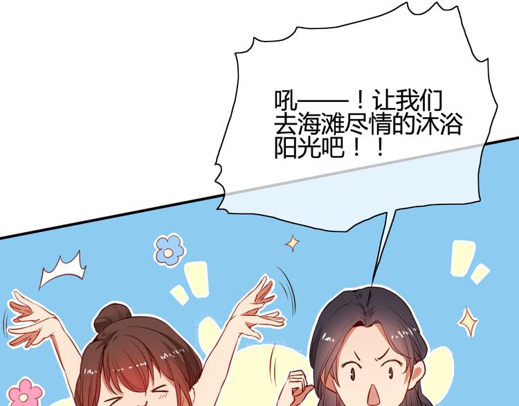 番外3 走遍全世界46