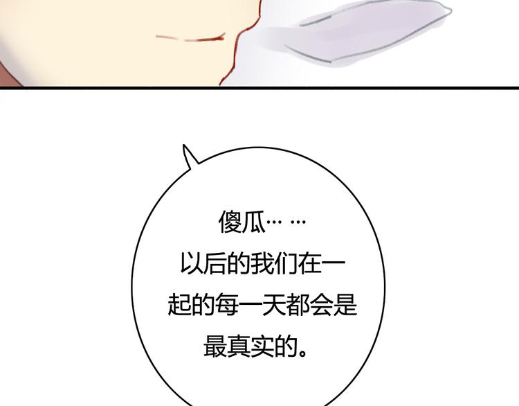 第29话 沈寻的情书？166