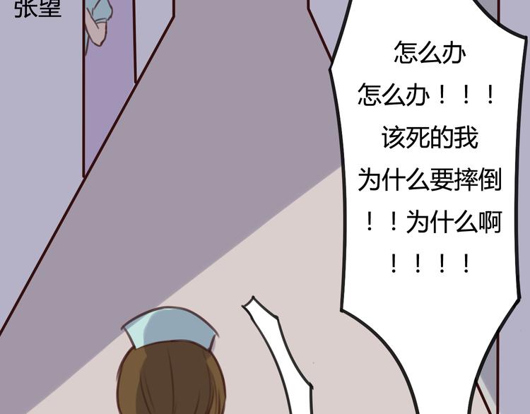 第8话 我和他之间...49