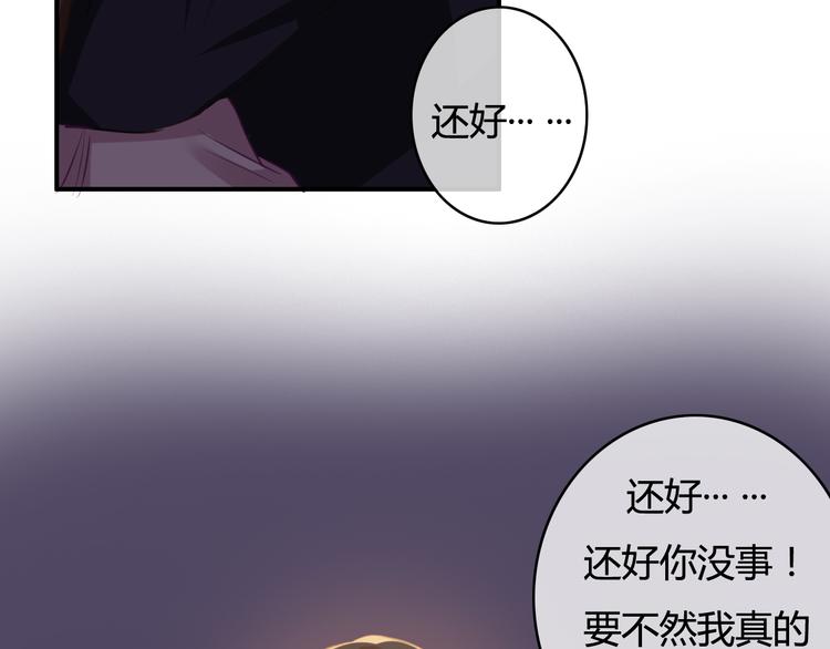 第25话 懂你，所以不放弃你21